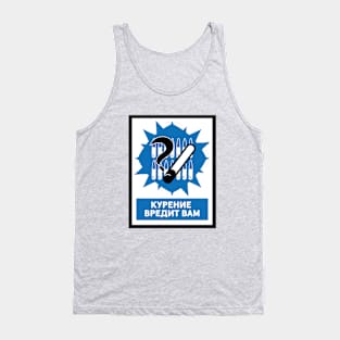 Smoking Harms You - in Russian Tank Top